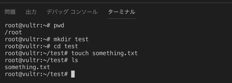 コマンドを打ってみた様子